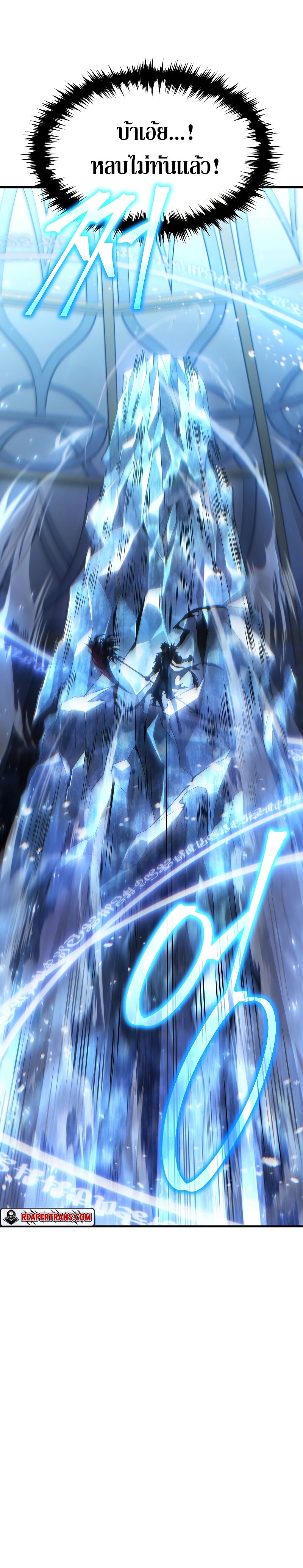 The Max-Level Player 100th Regression ตอนที่ 0 page 39