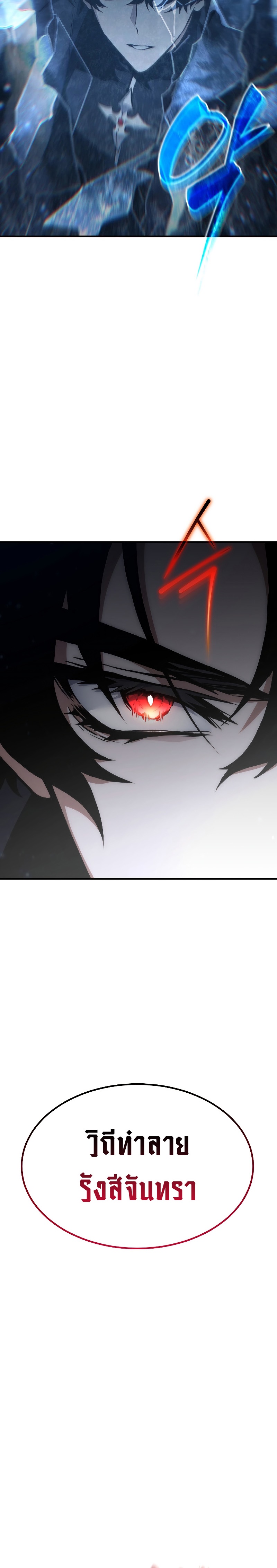 The Max-Level Player 100th Regression ตอนที่ 0 page 42