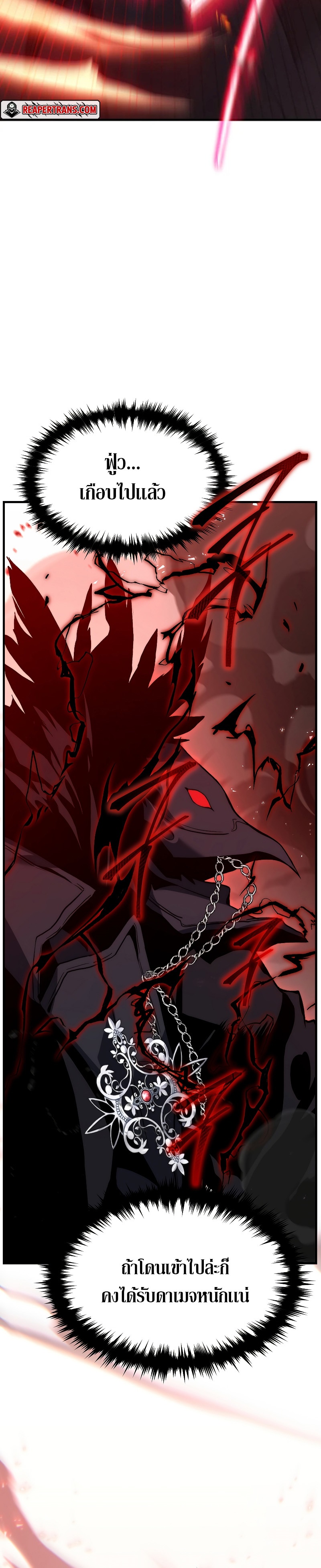 The Max-Level Player 100th Regression ตอนที่ 0 page 45