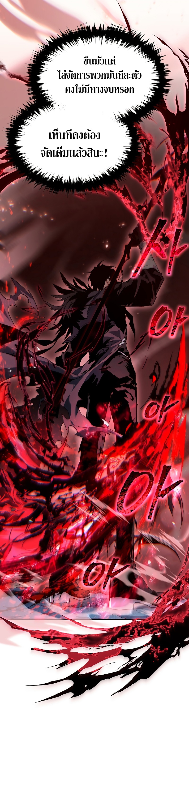 The Max-Level Player 100th Regression ตอนที่ 0 page 46