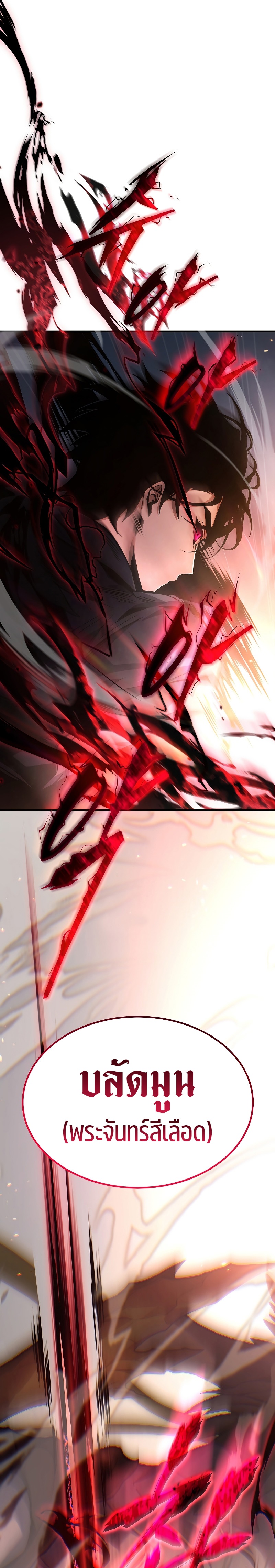 The Max-Level Player 100th Regression ตอนที่ 0 page 49