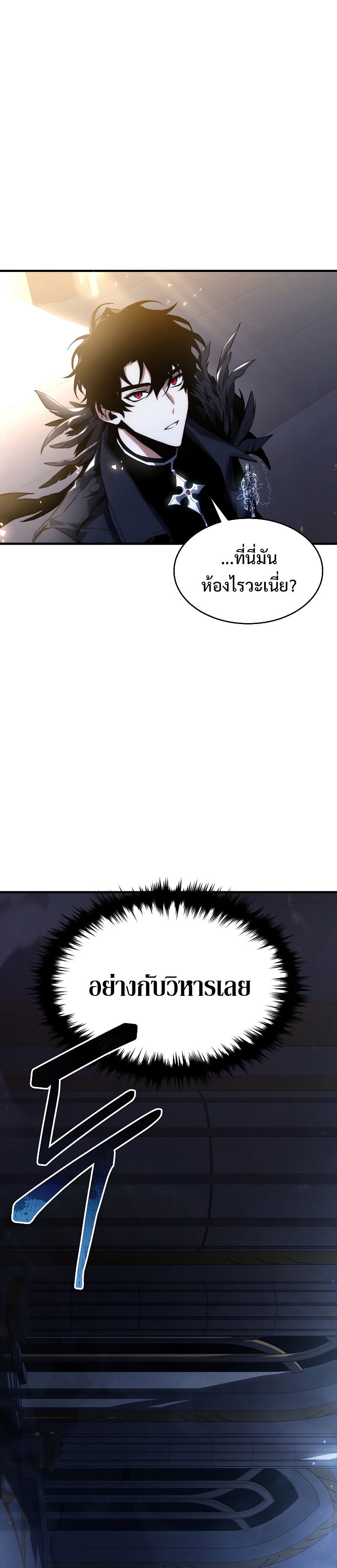 The Max-Level Player 100th Regression ตอนที่ 0 page 54