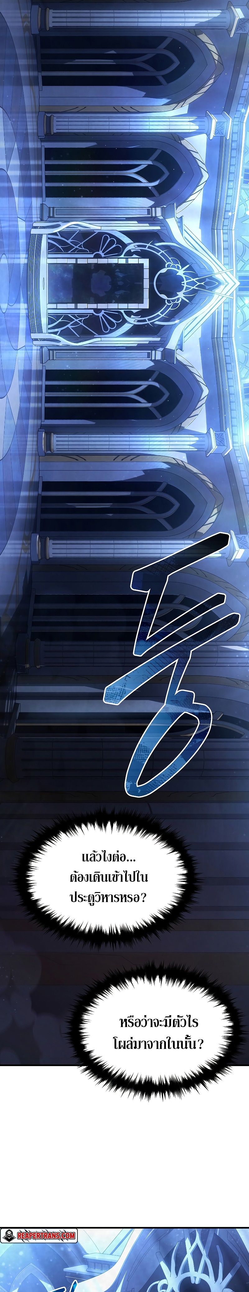 The Max-Level Player 100th Regression ตอนที่ 0 page 55