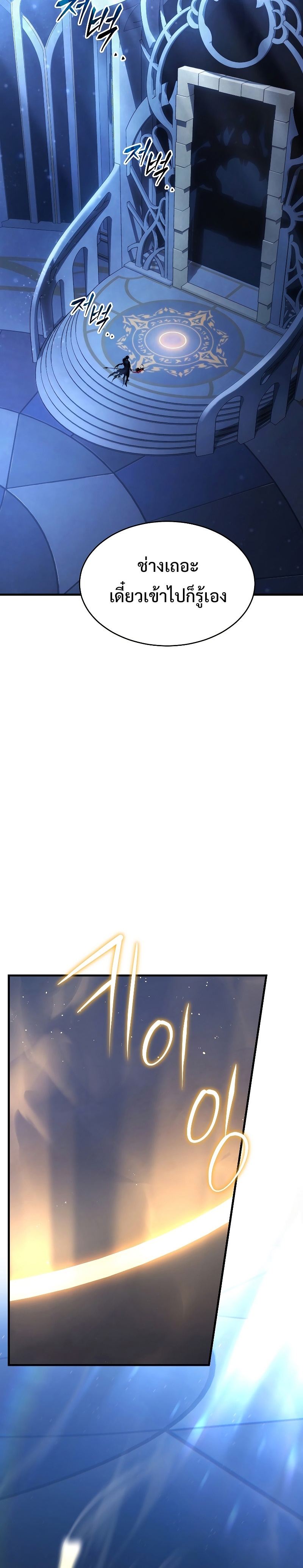 The Max-Level Player 100th Regression ตอนที่ 0 page 56