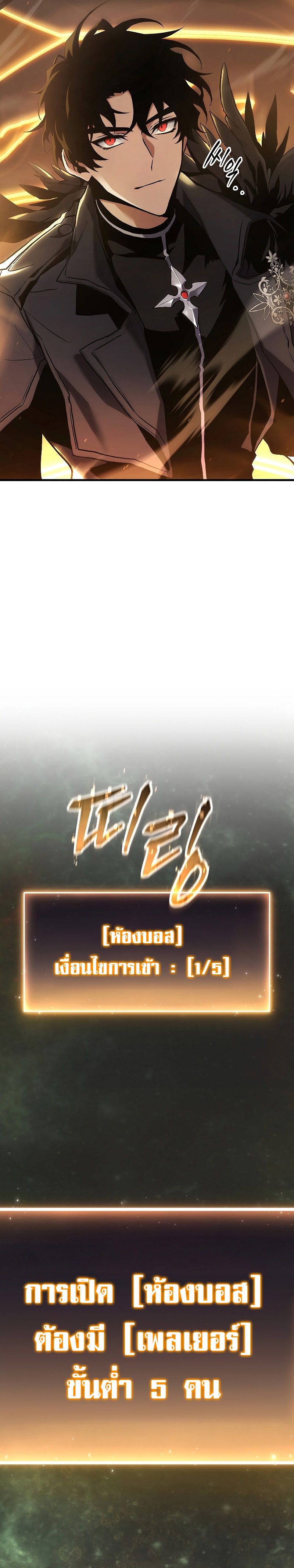 The Max-Level Player 100th Regression ตอนที่ 0 page 58