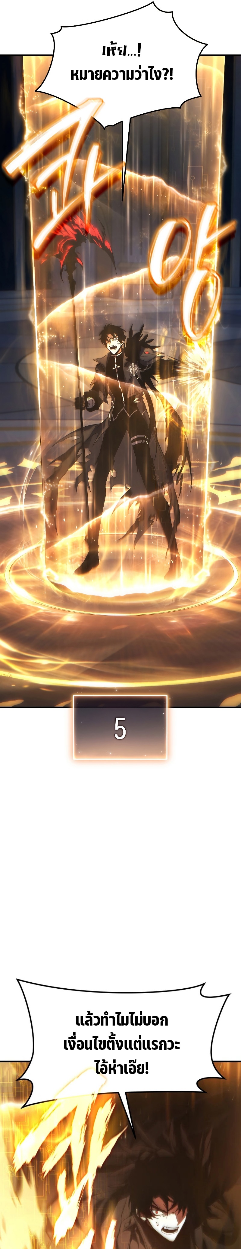 The Max-Level Player 100th Regression ตอนที่ 0 page 61