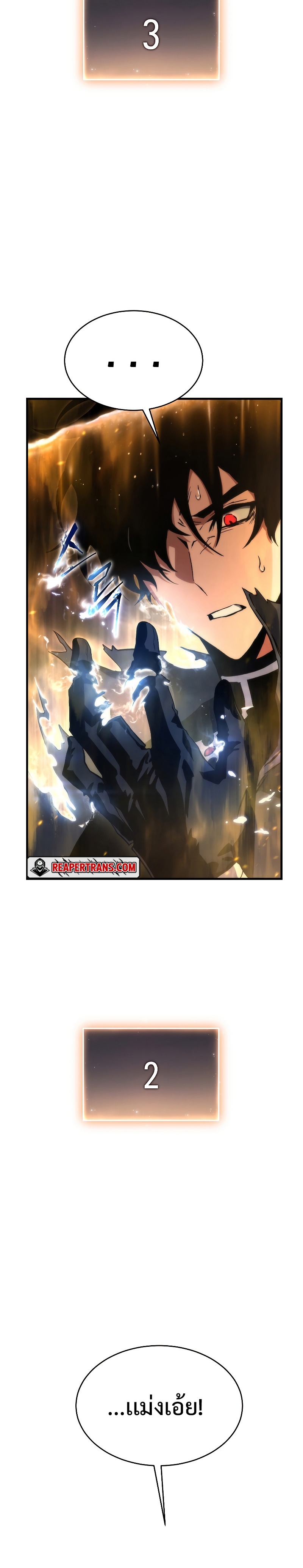 The Max-Level Player 100th Regression ตอนที่ 0 page 63