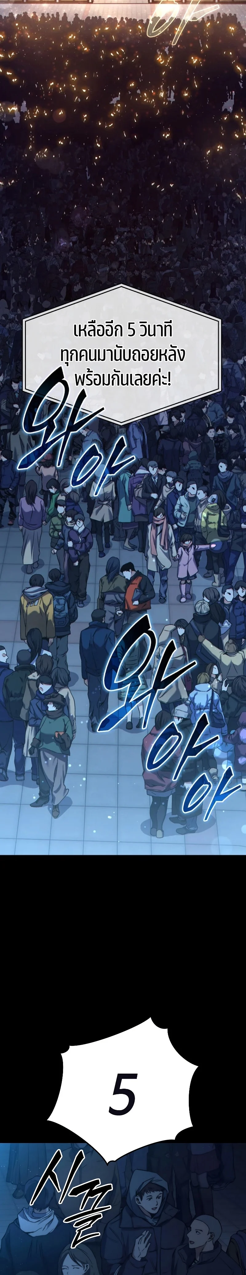 The Max-Level Player 100th Regression ตอนที่ 1 page 1