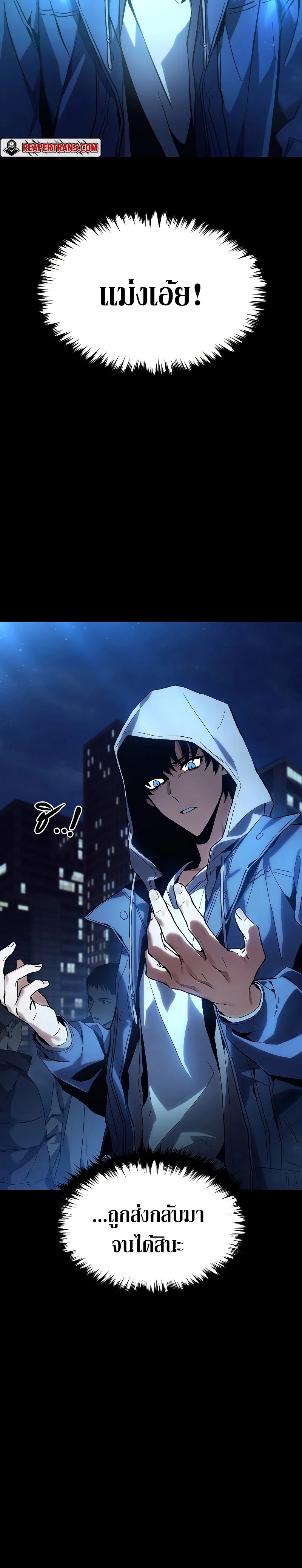 The Max-Level Player 100th Regression ตอนที่ 1 page 3