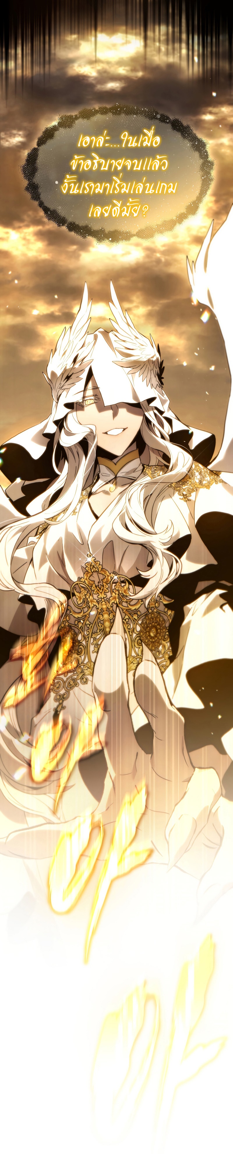 The Max-Level Player 100th Regression ตอนที่ 1 page 47