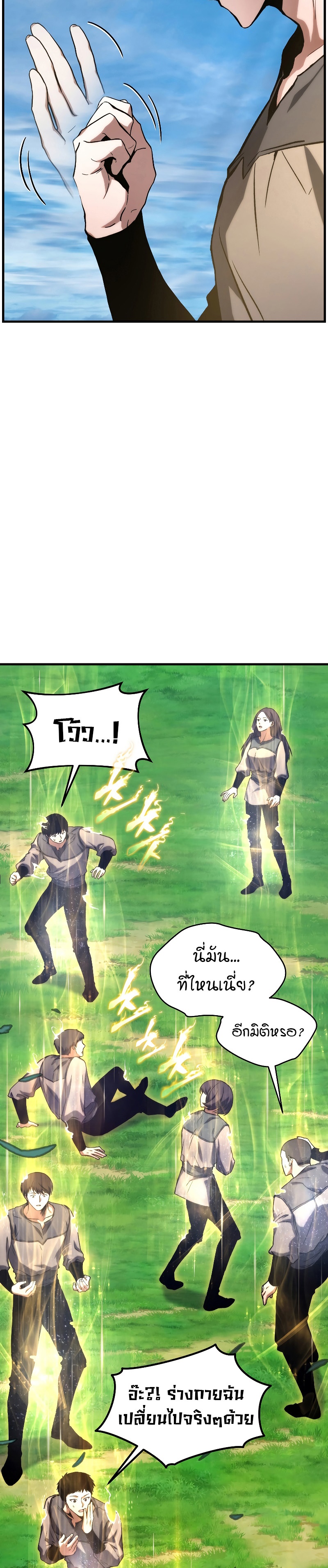 The Max-Level Player 100th Regression ตอนที่ 1 page 58