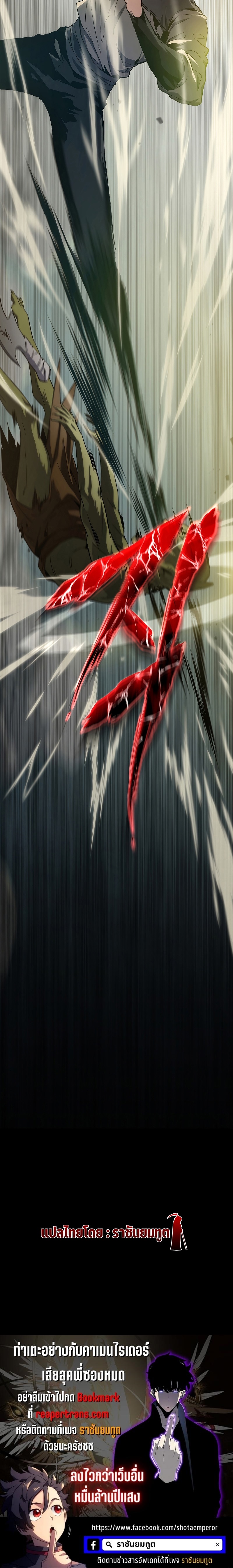 The Max-Level Player 100th Regression ตอนที่ 1 page 85