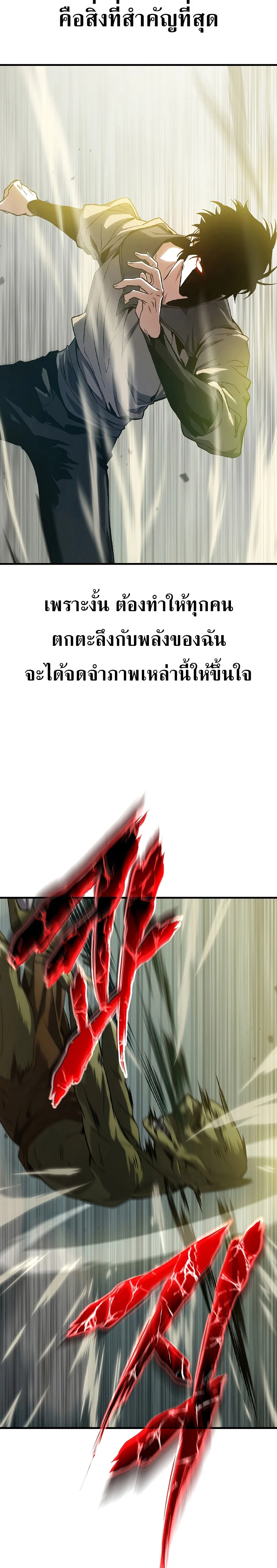 The Max-Level Player 100th Regression ตอนที่ 2 page 1