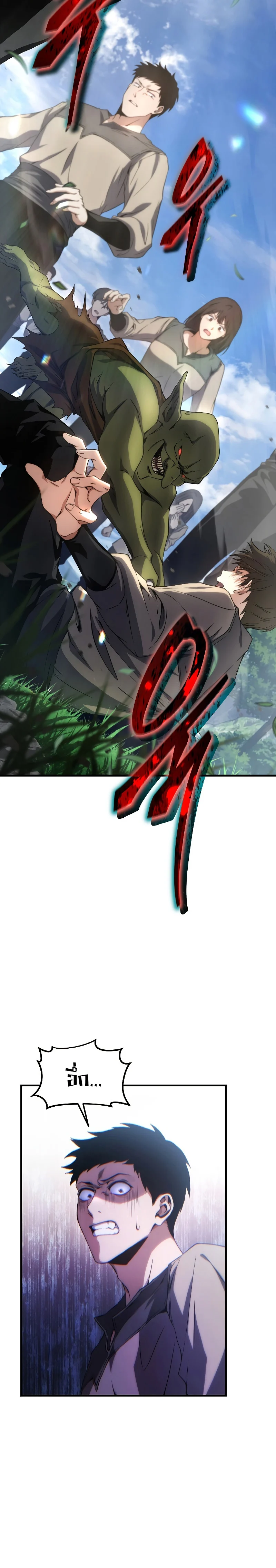 The Max-Level Player 100th Regression ตอนที่ 2 page 8