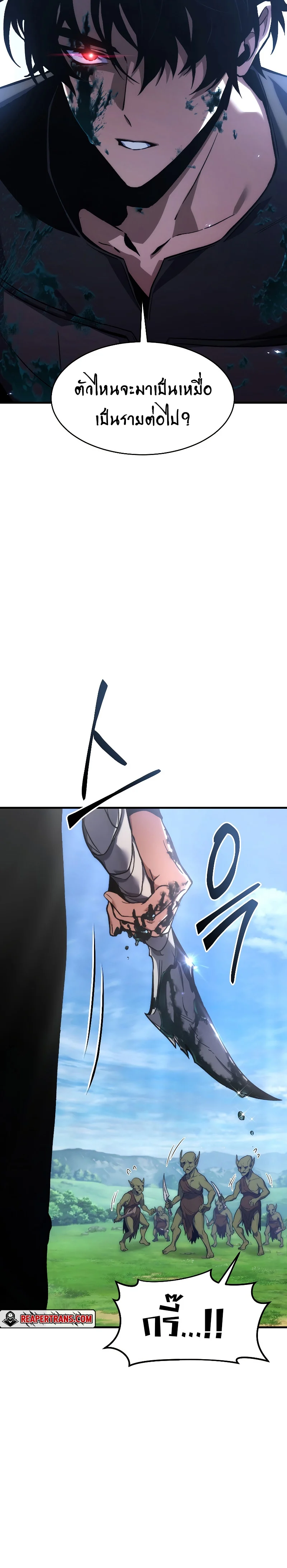 The Max-Level Player 100th Regression ตอนที่ 2 page 29