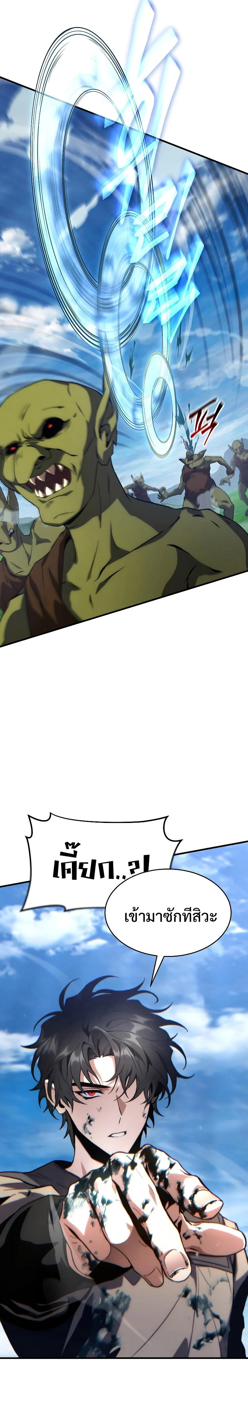 The Max-Level Player 100th Regression ตอนที่ 2 page 33