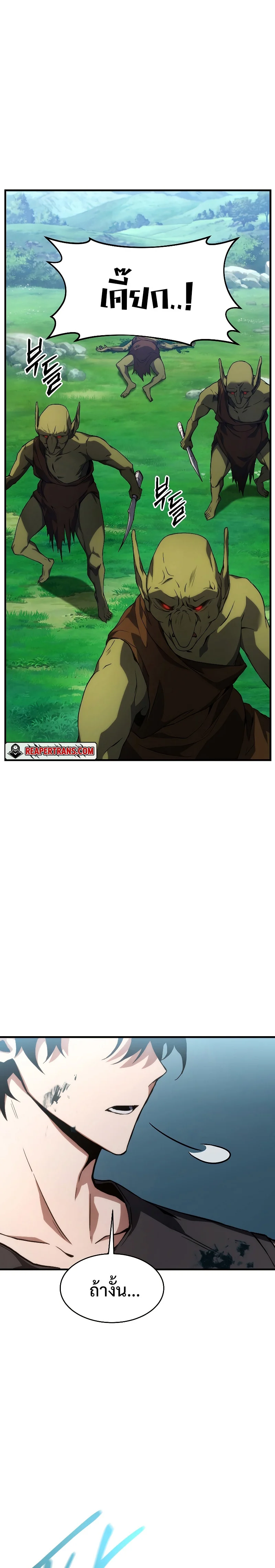 The Max-Level Player 100th Regression ตอนที่ 2 page 34