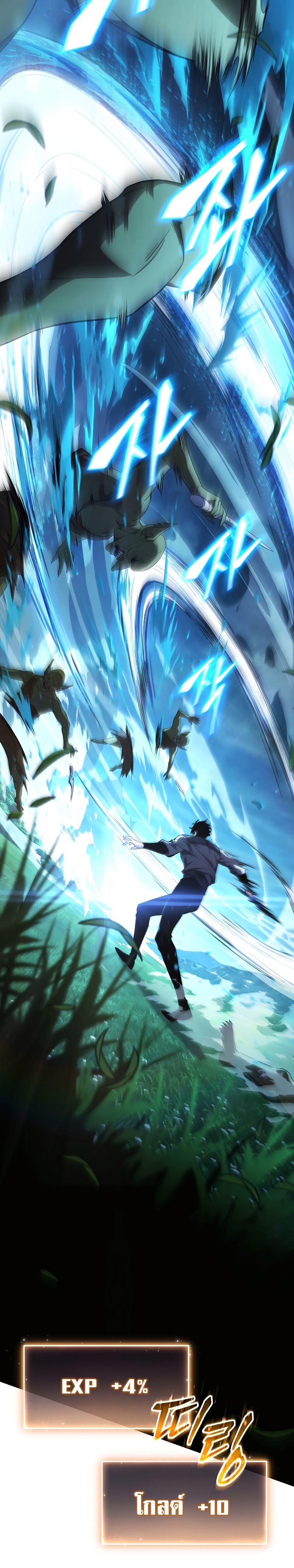 The Max-Level Player 100th Regression ตอนที่ 2 page 37