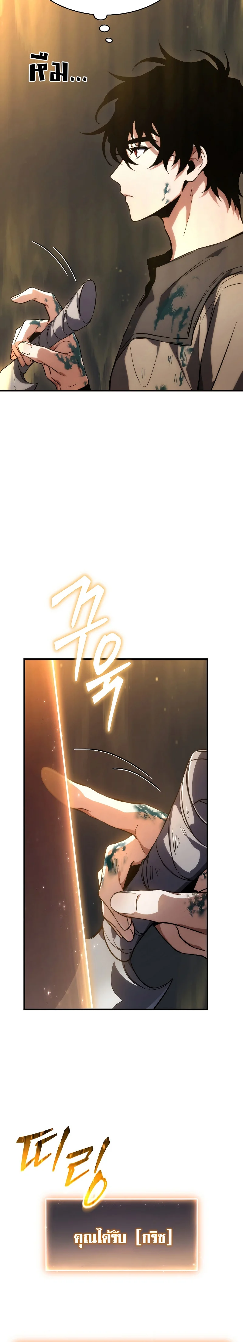 The Max-Level Player 100th Regression ตอนที่ 2 page 44