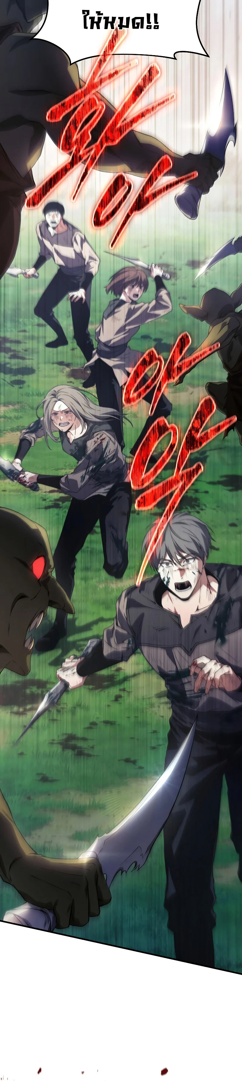 The Max-Level Player 100th Regression ตอนที่ 3 page 11