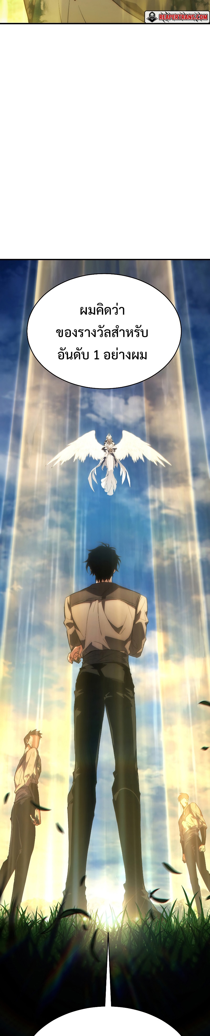 The Max-Level Player 100th Regression ตอนที่ 3 page 33