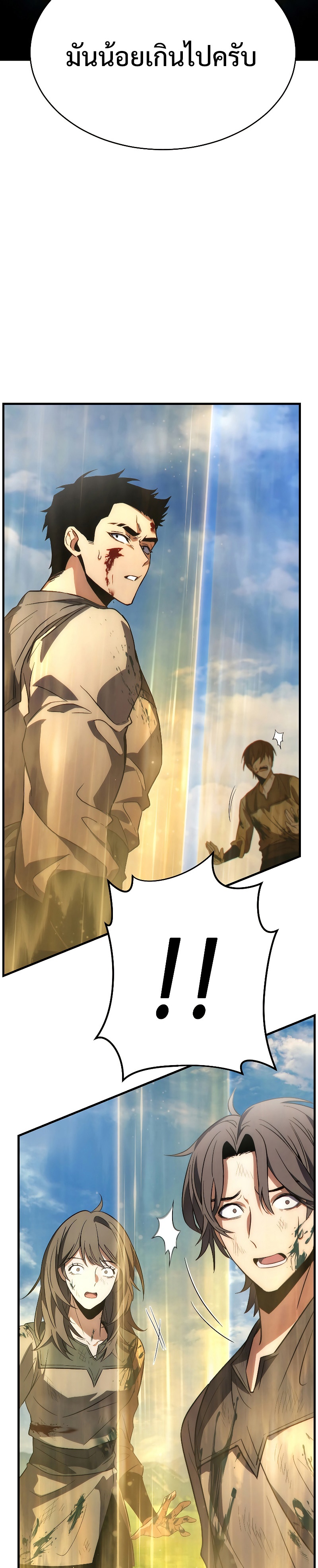 The Max-Level Player 100th Regression ตอนที่ 3 page 34