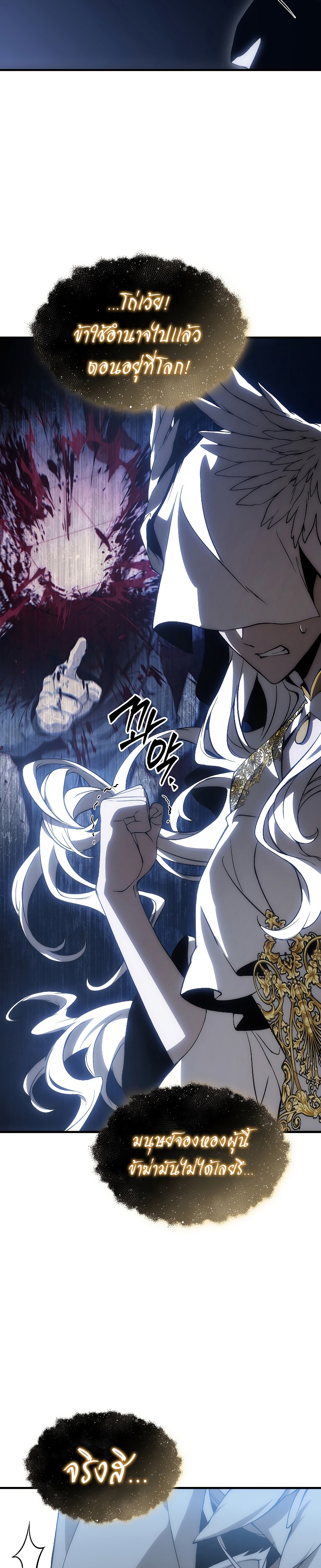 The Max-Level Player 100th Regression ตอนที่ 3 page 41