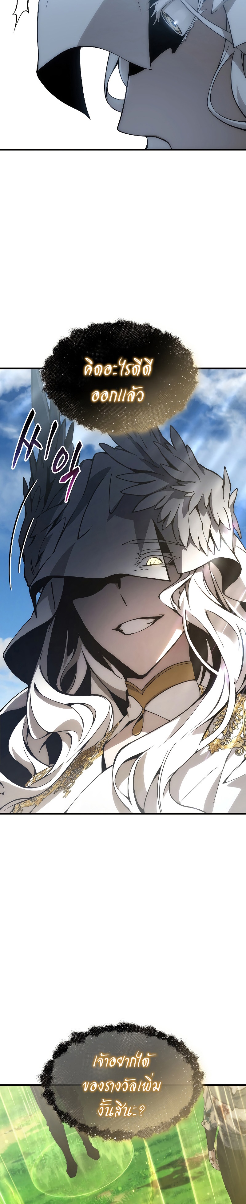 The Max-Level Player 100th Regression ตอนที่ 3 page 42