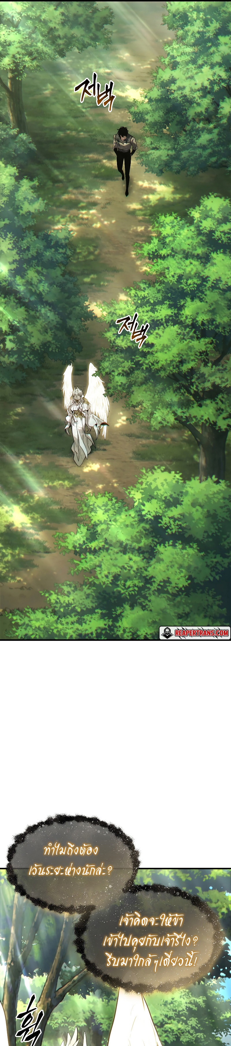 The Max-Level Player 100th Regression ตอนที่ 3 page 48