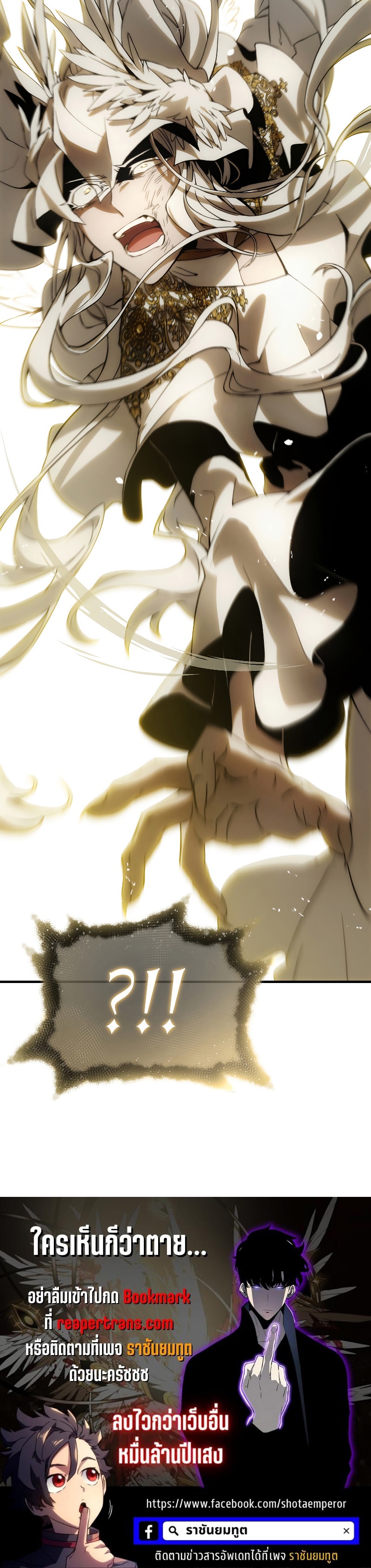 The Max-Level Player 100th Regression ตอนที่ 3 page 57