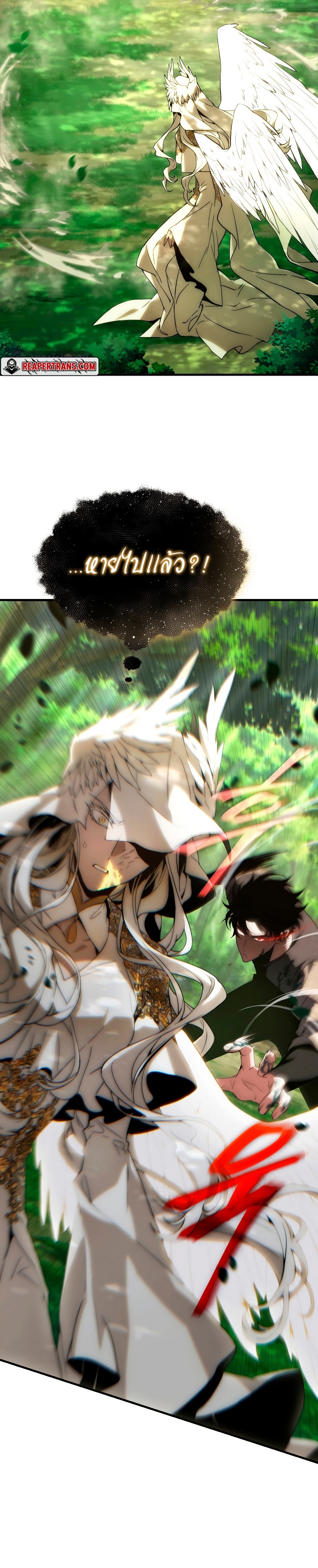 The Max-Level Player 100th Regression ตอนที่ 4 page 3