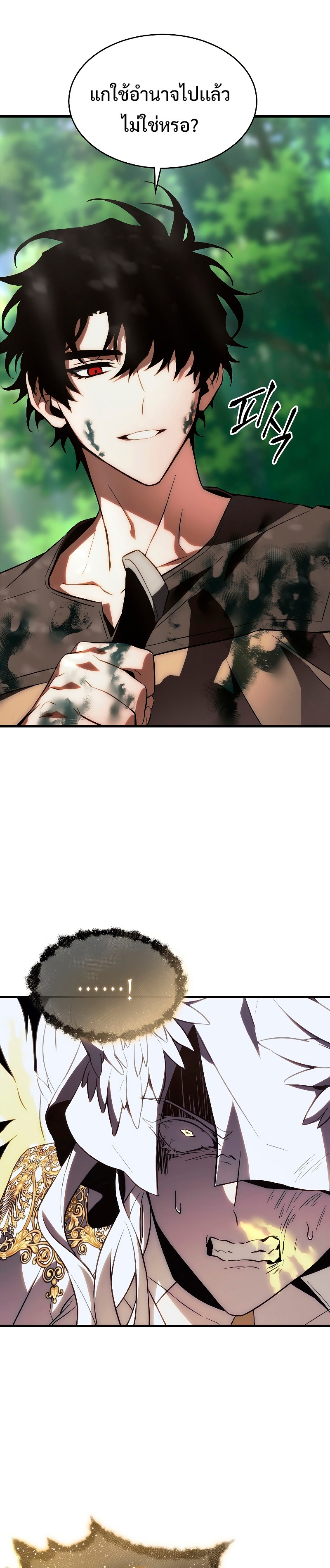 The Max-Level Player 100th Regression ตอนที่ 4 page 18