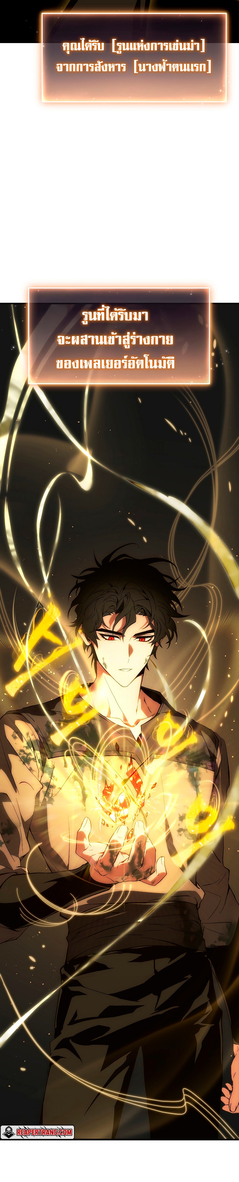 The Max-Level Player 100th Regression ตอนที่ 4 page 26