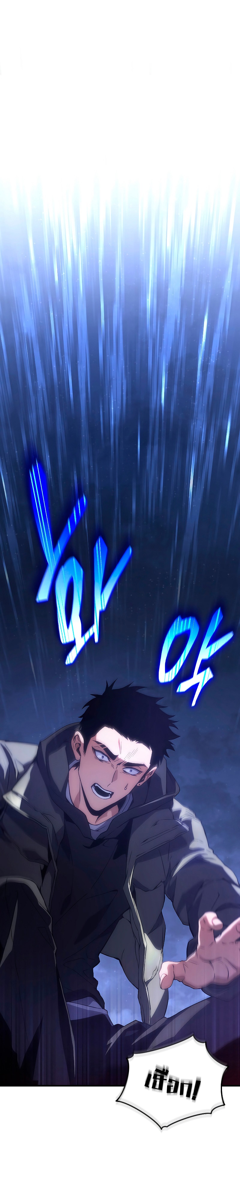 The Max-Level Player 100th Regression ตอนที่ 4 page 38