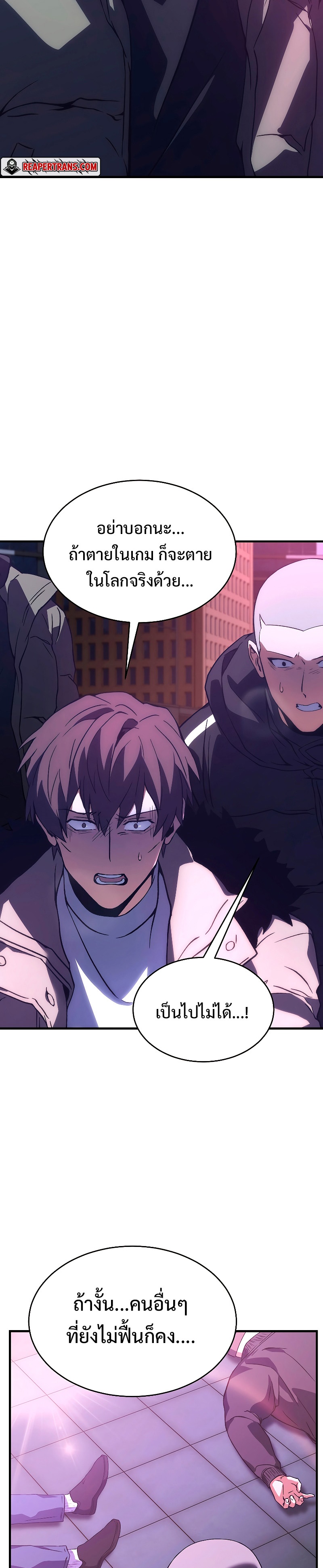 The Max-Level Player 100th Regression ตอนที่ 4 page 49