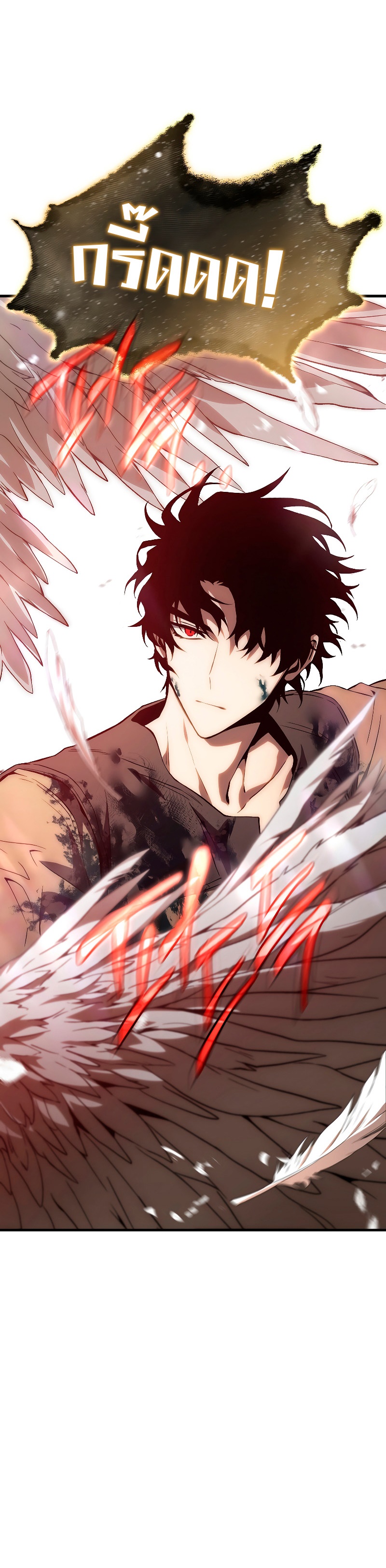 The Max-Level Player 100th Regression ตอนที่ 5 page 6