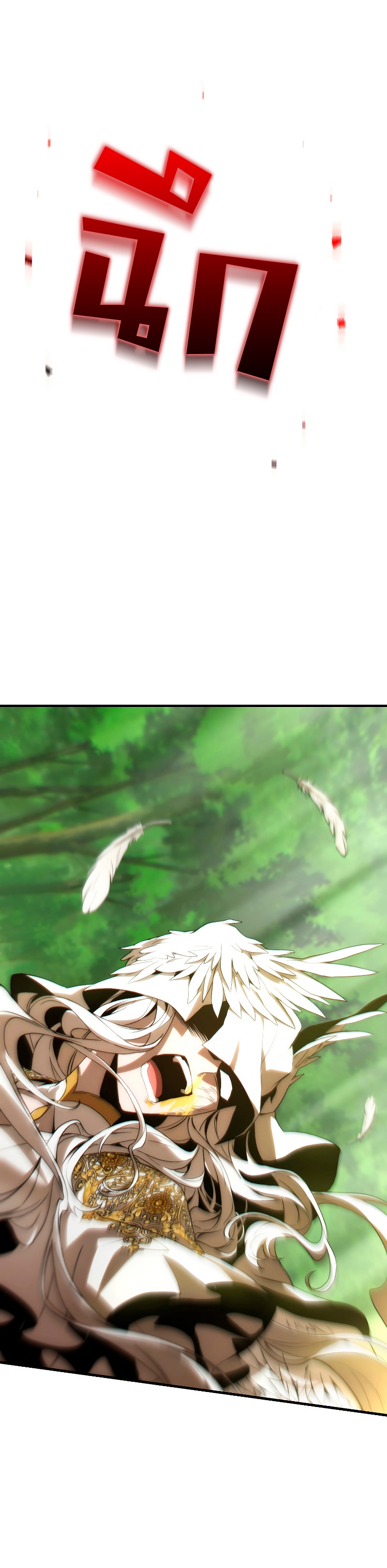 The Max-Level Player 100th Regression ตอนที่ 5 page 7