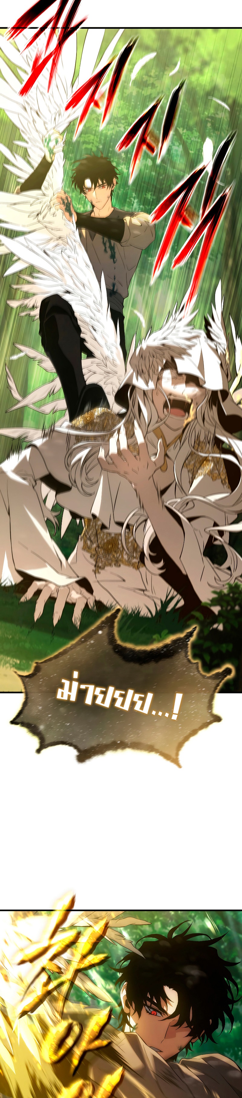 The Max-Level Player 100th Regression ตอนที่ 5 page 10