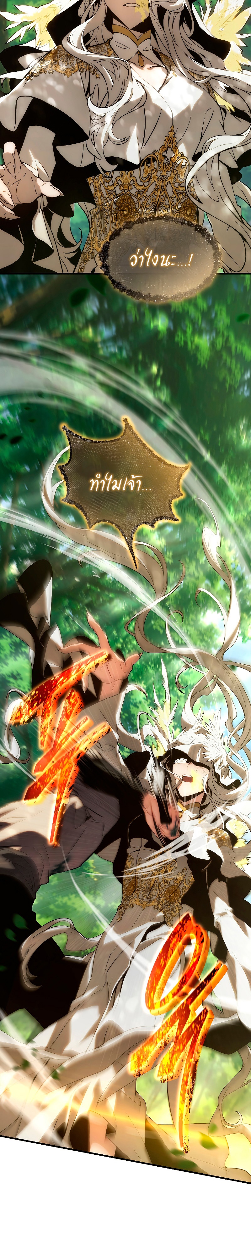 The Max-Level Player 100th Regression ตอนที่ 5 page 22