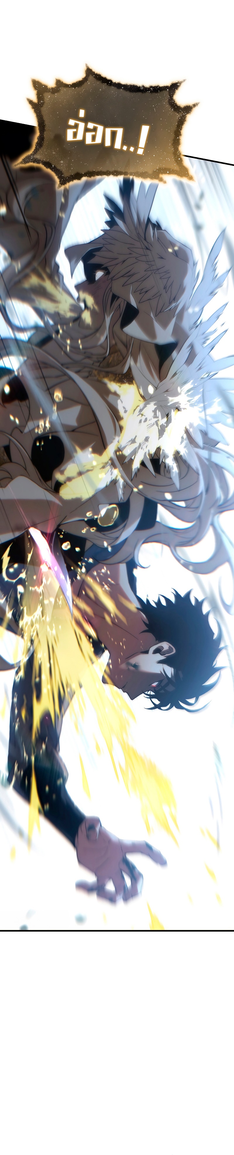 The Max-Level Player 100th Regression ตอนที่ 5 page 23