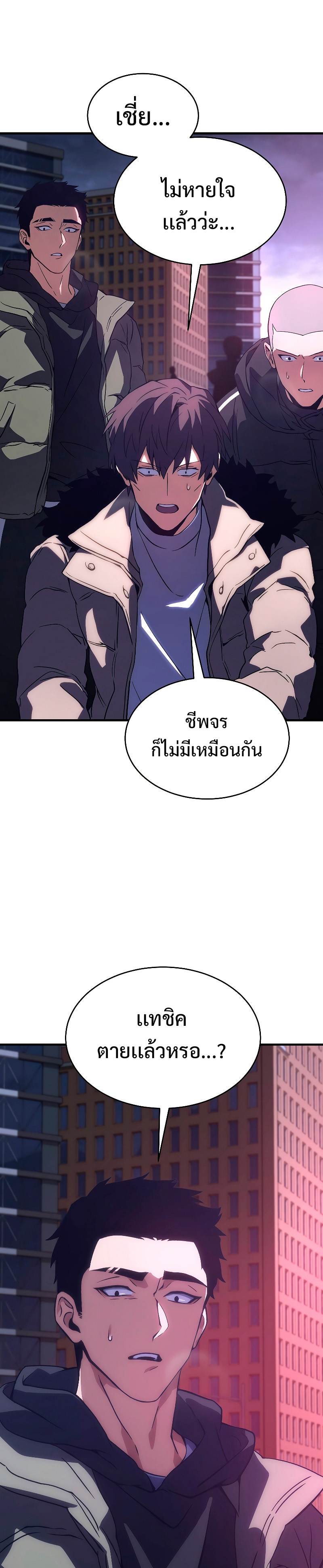 The Max-Level Player 100th Regression ตอนที่ 5 page 48