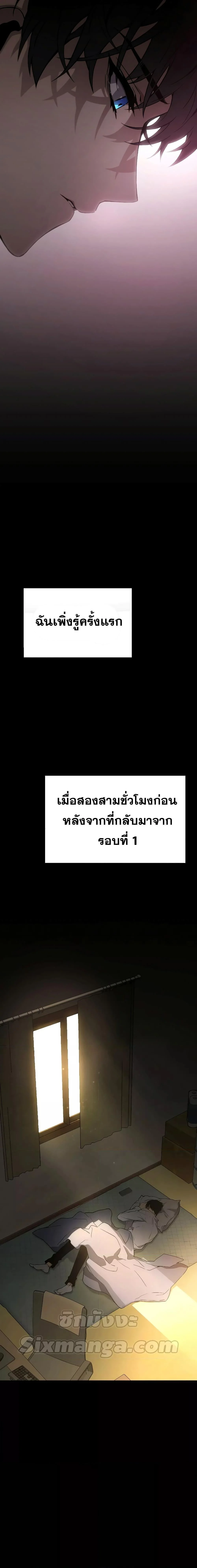 The Max-Level Player 100th Regression ตอนที่ 6 page 3