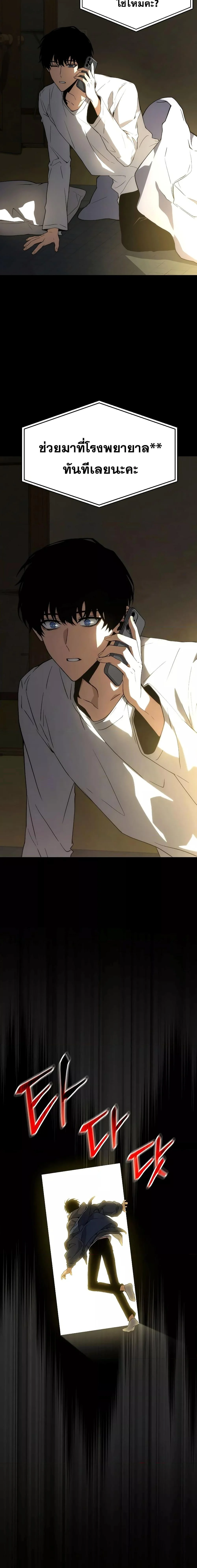 The Max-Level Player 100th Regression ตอนที่ 6 page 5