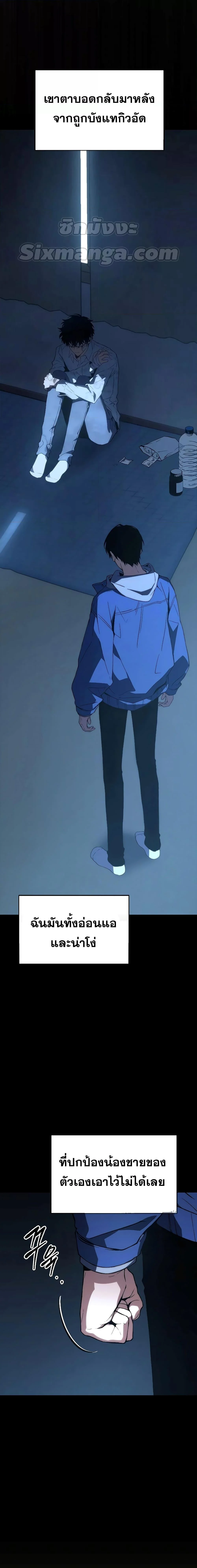 The Max-Level Player 100th Regression ตอนที่ 6 page 6