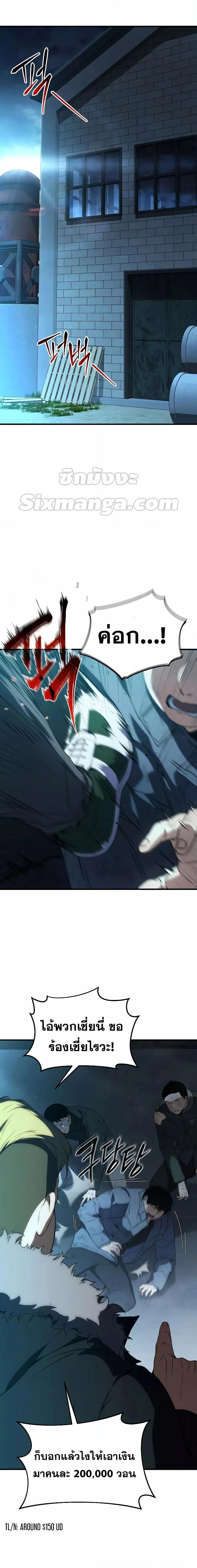 The Max-Level Player 100th Regression ตอนที่ 6 page 8