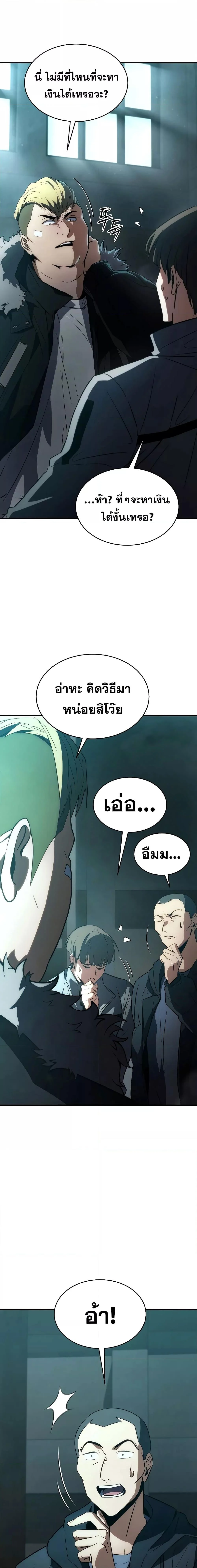 The Max-Level Player 100th Regression ตอนที่ 6 page 11