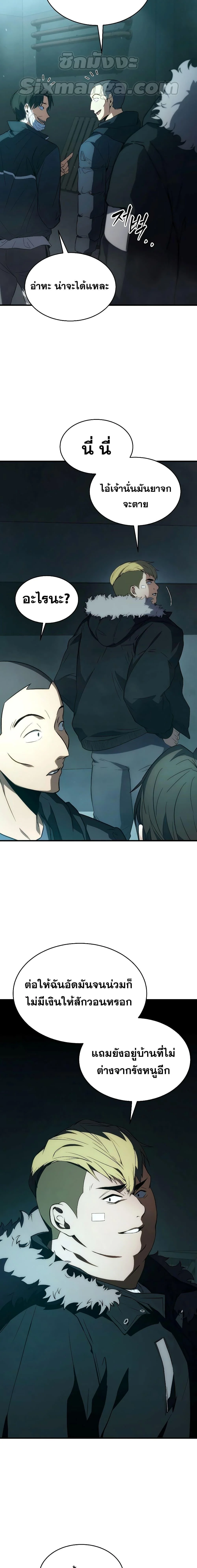 The Max-Level Player 100th Regression ตอนที่ 6 page 13