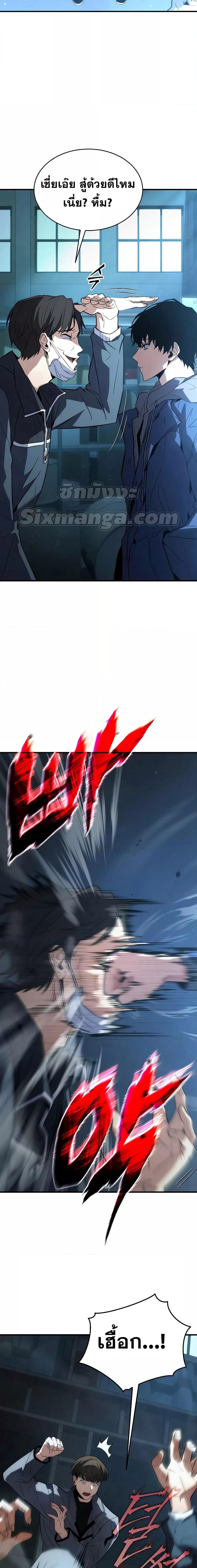 The Max-Level Player 100th Regression ตอนที่ 6 page 20