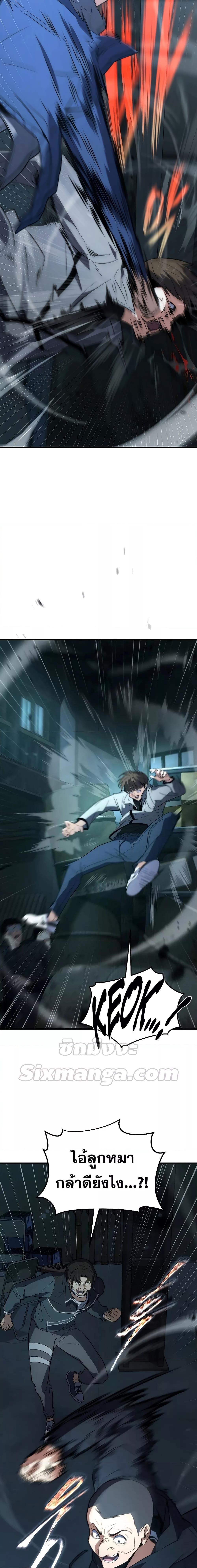 The Max-Level Player 100th Regression ตอนที่ 6 page 22