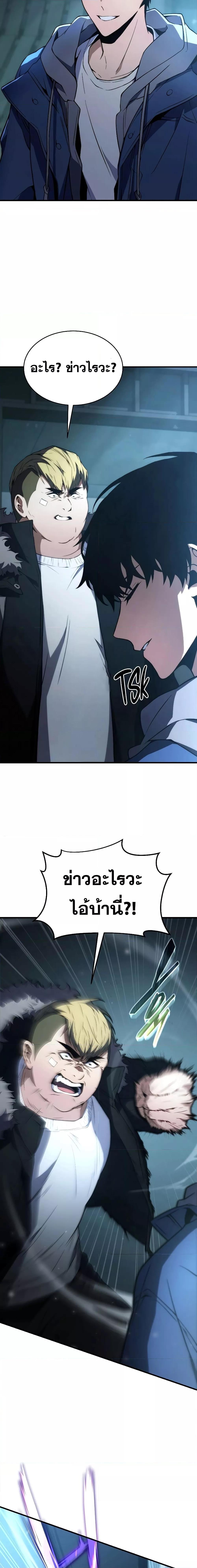 The Max-Level Player 100th Regression ตอนที่ 6 page 26